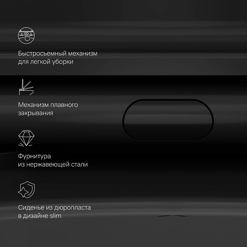 Унитаз подвесной AM.PM Func C8F1700MBSC (глубина 49 см) безободковый с сиденьем микролифт, черный матовый