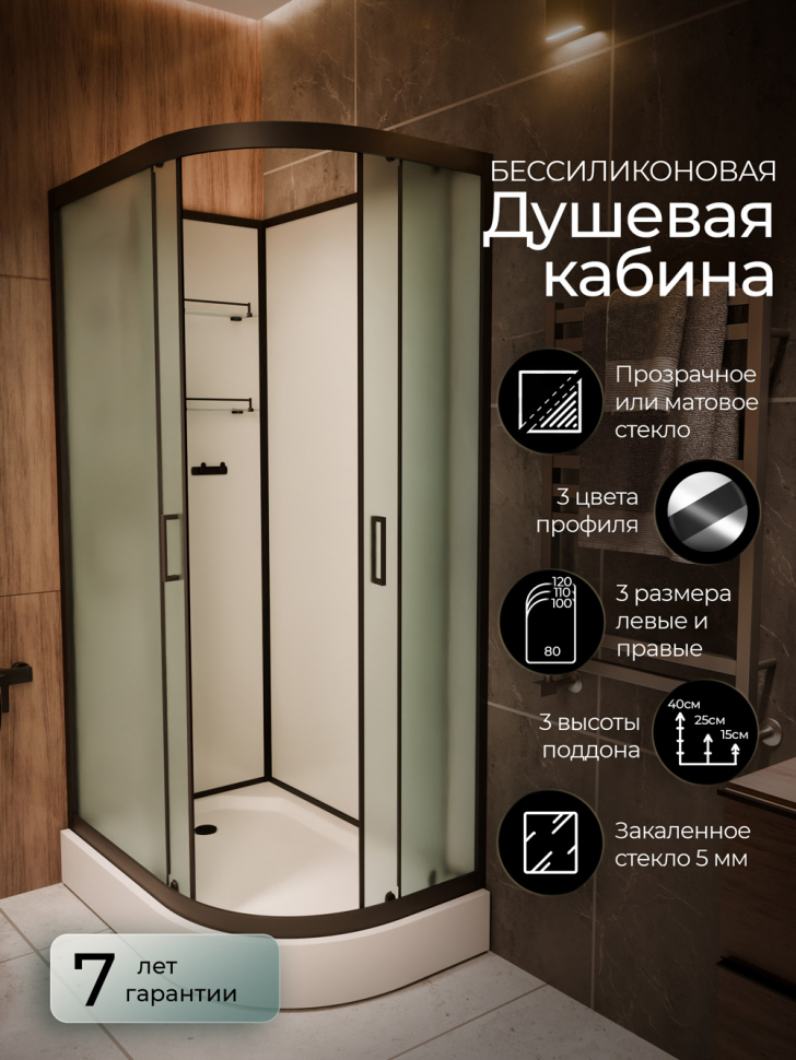 Душевая кабина Frank F411L М Black без крыши матовое стекло 110x80 см, 20055