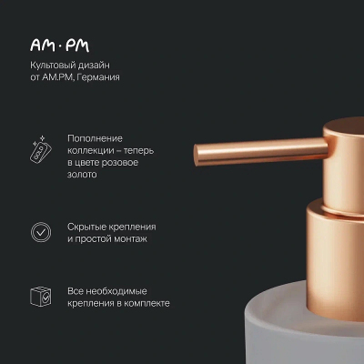 Набор аксессуаров AM.PM X-Joy розовое золото (диспенсер, крючок, стакан для зубных щеток)