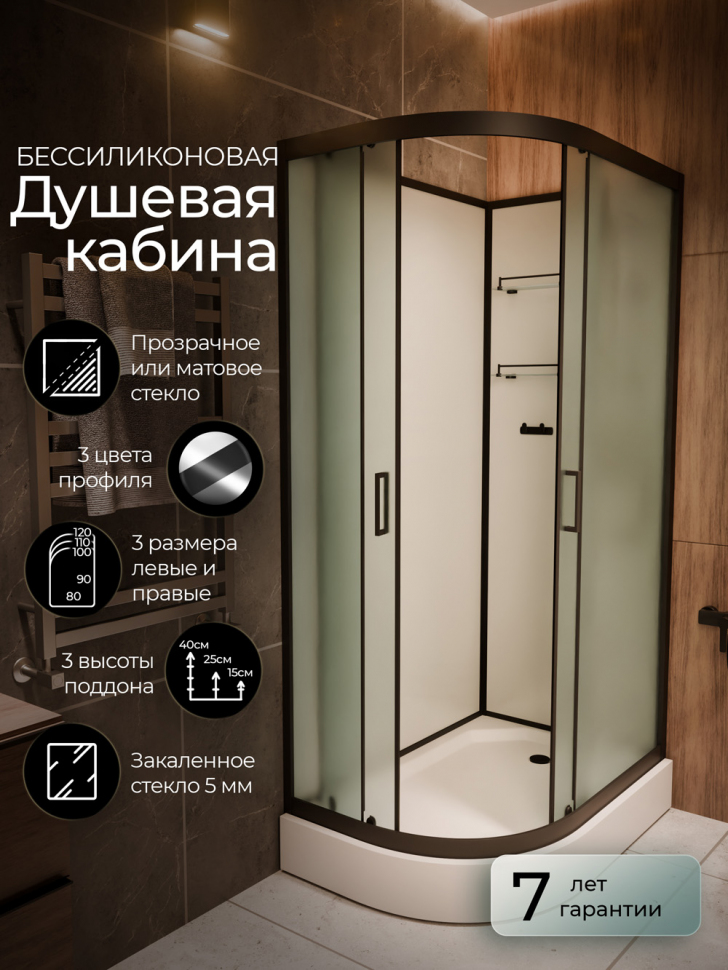 Душевая кабина Frank F418R М Black без крыши матовое стекло 100x80 см, 20053