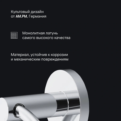 Набор аксессуаров AM.PM X-Joy хром (крючок, кольцо, держатель туалетной бумаги)