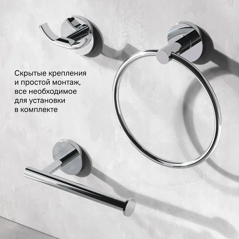 Набор аксессуаров AM.PM X-Joy хром (крючок, кольцо, держатель туалетной бумаги)