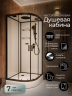 Душевая кабина Frank F400 Black 100х100 см, 400404