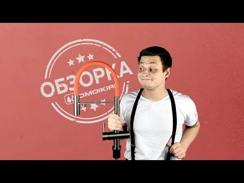 Смеситель для кухни Omoikiri Kanto-TO латунь/toscana, 4994428-video