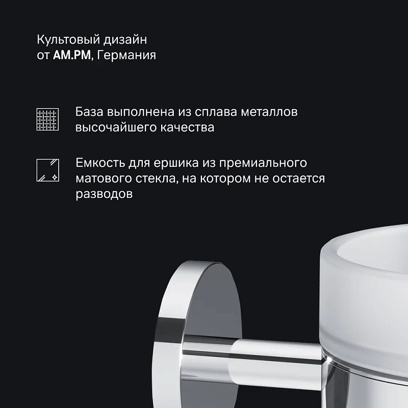 Набор аксессуаров AM.PM X-Joy хром (ершик, кольцо, держатель туалетной бумаги)