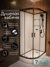 Душевая кабина Frank F411R Black без крыши 110x80см, 114005