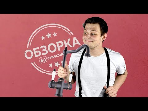 Смеситель для кухни Omoikiri Tottori-AB-022 латунь/античная латунь, 4994009-video