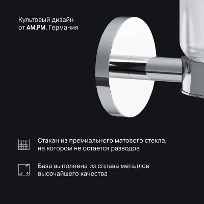 Набор аксессуаров AM.PM X-Joy хром (диспенсер, крючок, стакан для зубных щеток)