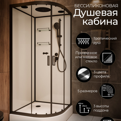 Душевая кабина Frank F420 Black 120х120 см, 420240