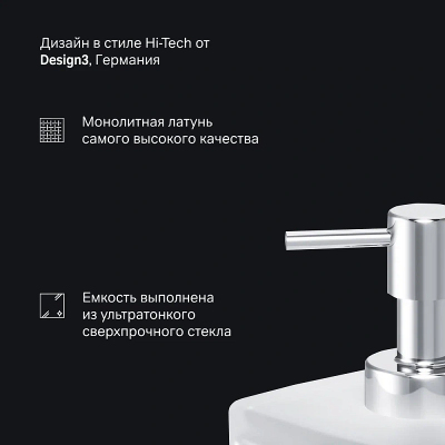 Дозатор для мыла настенный стеклянный AM.PM Inspire 2.0 A50A36900 хром