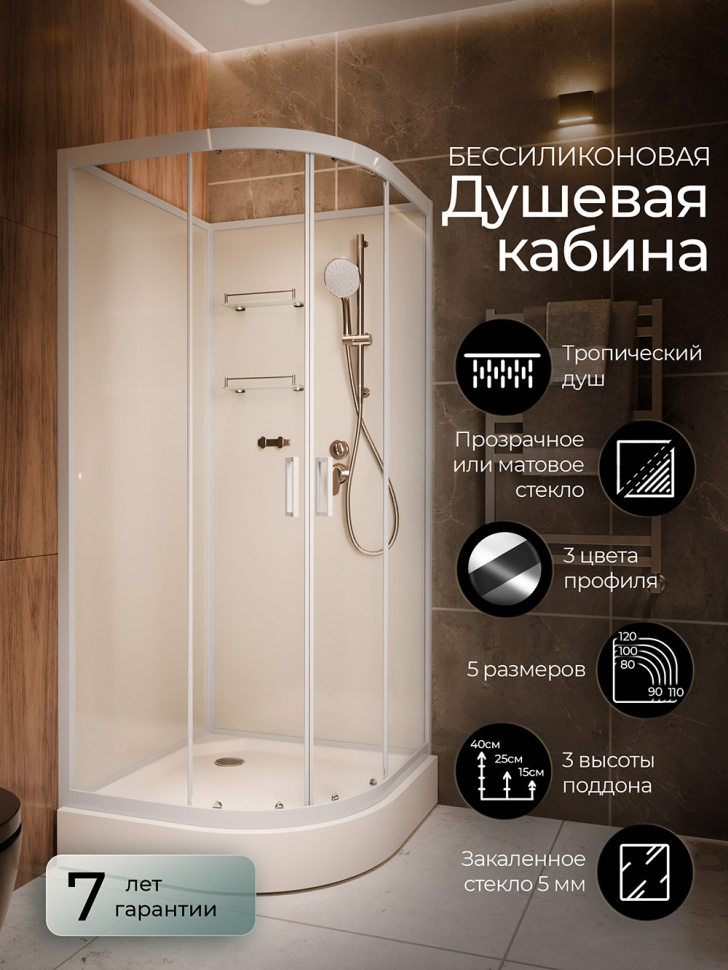Душевая кабина Frank F400 White без крыши 100x100 см, 4000404