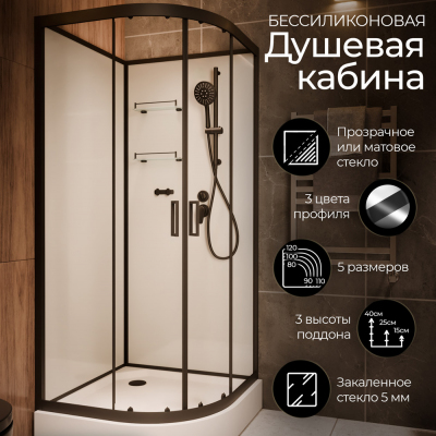 Душевая кабина Frank F420 Black без крыши 120x120 см, 420040