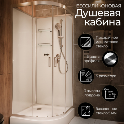 Душевая кабина Frank F420 Brilliant 120x120 б/к  Без крыши низкий поддон, 162009