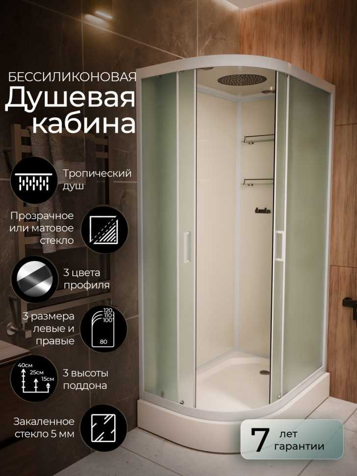 Душевая кабина Frank F411R М White правосторонняя матовое стекло 110х80 см, 20018
