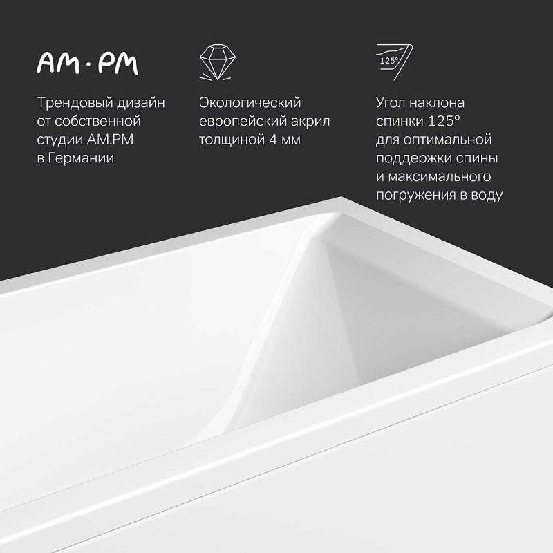 Ванна акриловая 150x70 AM.PM Gem W93A-150-070W-A белая глянцевая