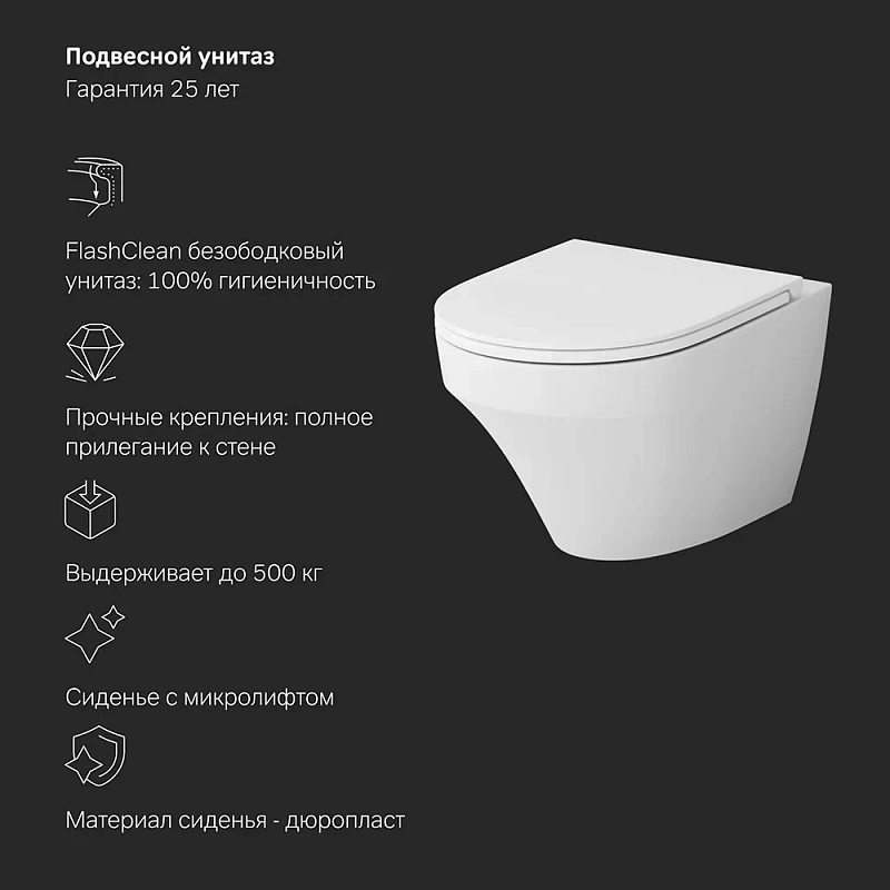 Унитаз подвесной безободковый с инсталляцией AM.PM Inspire IS49051.501700 сиденьем микролифт, хром пневм. клавишей