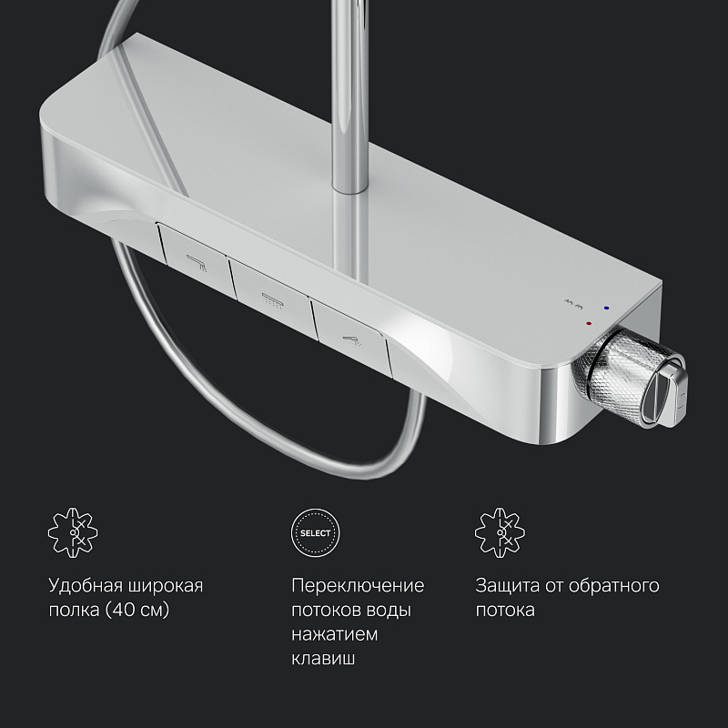 Душевая система AM.PM Func F078F700 стойка с тропическим душем, смесителем, изливом, хром