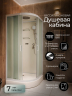Душевая кабина Frank F400 М White	 матовое стекло 100х100 см, 20006