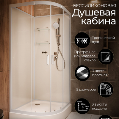 Душевая кабина Frank F420 White без крыши 120x120 см, 420020