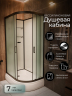 Душевая кабина Frank F412/1 L М Black 120x80 без крыши матовое стекло, 20067