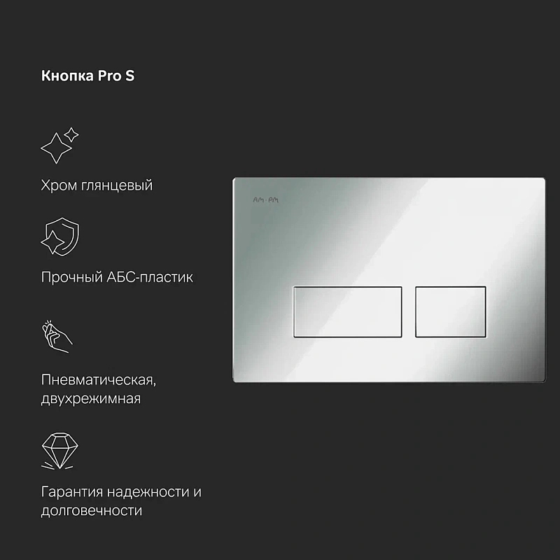 Унитаз подвесной безободковый с инсталляцией AM.PM Inspire 2.0 IS47051.50A1700 сиденьем микролифт, хром пневм. клавишей