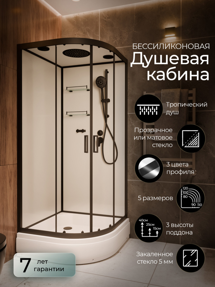 Душевая кабина Frank F400/1 Black 100x100 см, 141009
