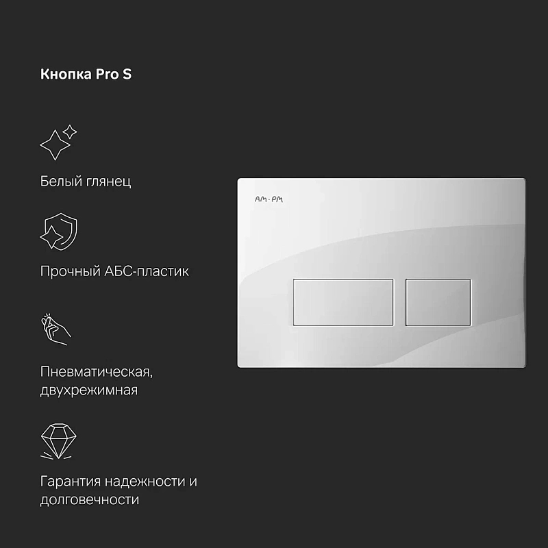 Унитаз подвесной безободковый с инсталляцией AM.PM Inspire 2.0 IS47001.50A1700 сиденьем микролифт, белой пневм. клавишей