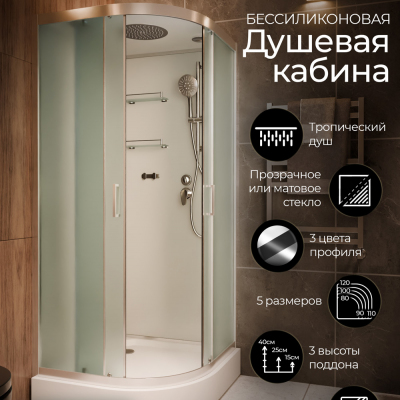Душевая кабина Frank F408 М Brilliant 80x80 низкий поддон матовое стекло