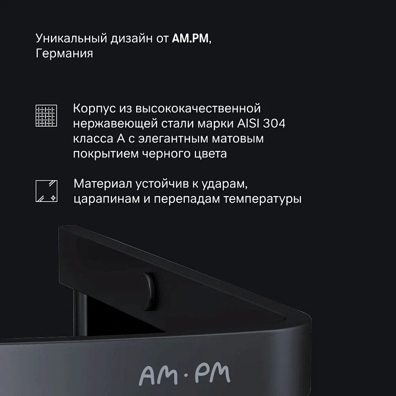 Полка в ванную угловая AM.PM Sense L A7454222 двухъярусная черная