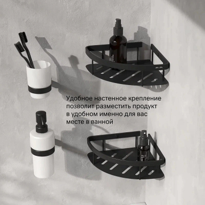 Полка в ванную угловая AM.PM Sense L A7454222 двухъярусная черная