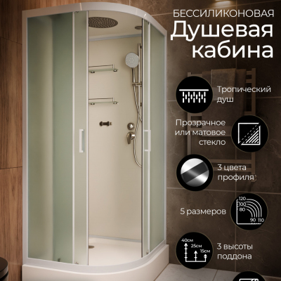 Душевая кабина Frank F420 М White	 матовое стекло 120х120 см, 20010