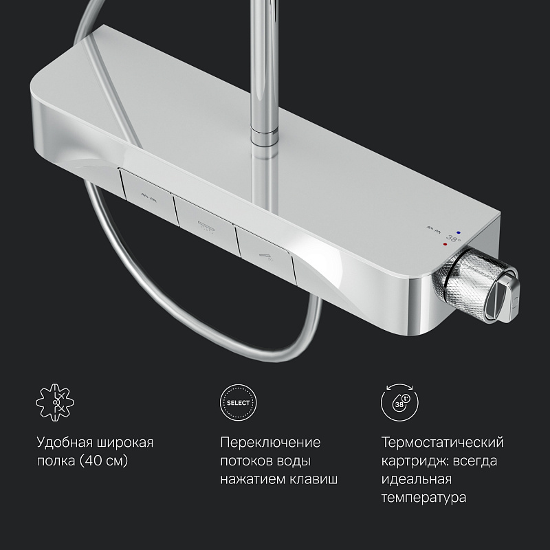 Душевая система AM.PM Func F078F300 стойка с тропическим душем, термостатом, смесителем, изливом, хром