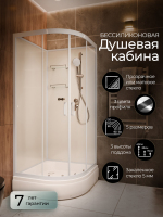 Душевая кабина Frank F400/1 White без крыши 100x100x215 см, 126009