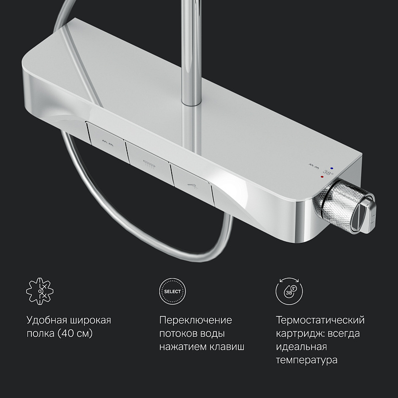 Душевая система AM.PM Func F078F200 стойка с тропическим душем, термостатом, смесителем, хром