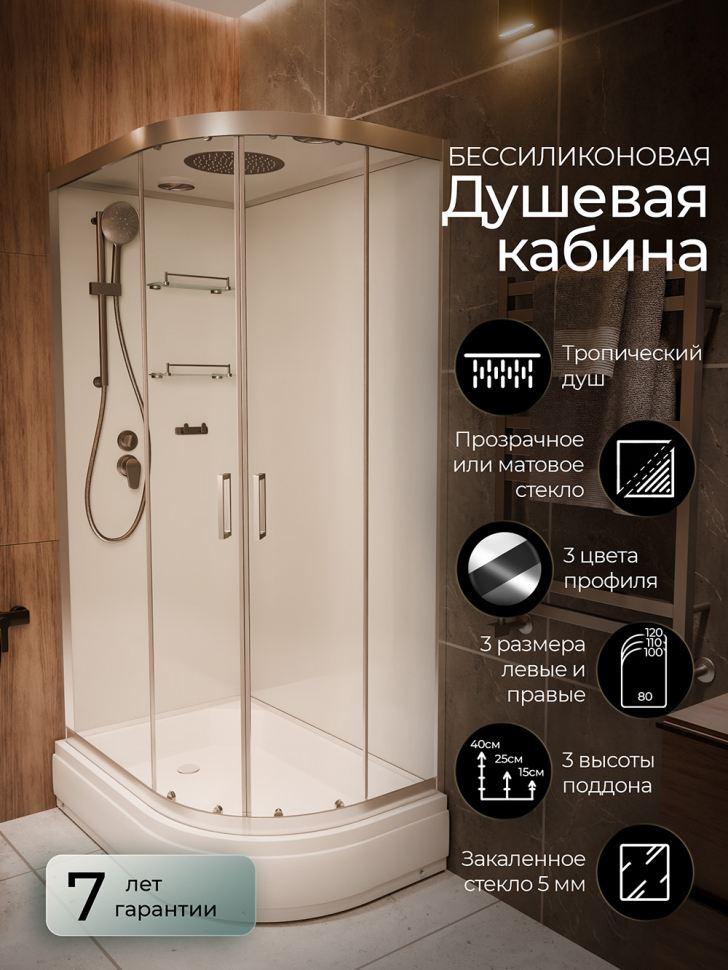 Душевая кабина Frank F412/1L Brilliant 120x80 см, 179009