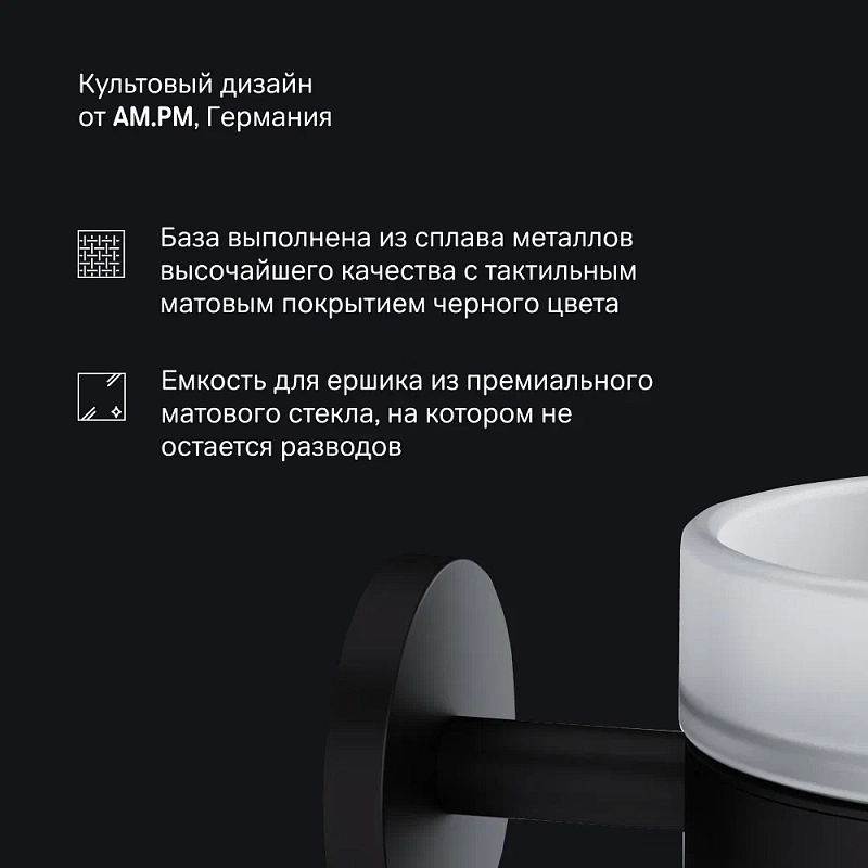 Ершик для унитаза AM.PM X-Joy A85A33322 со стеклянной настенной подставкой, черный