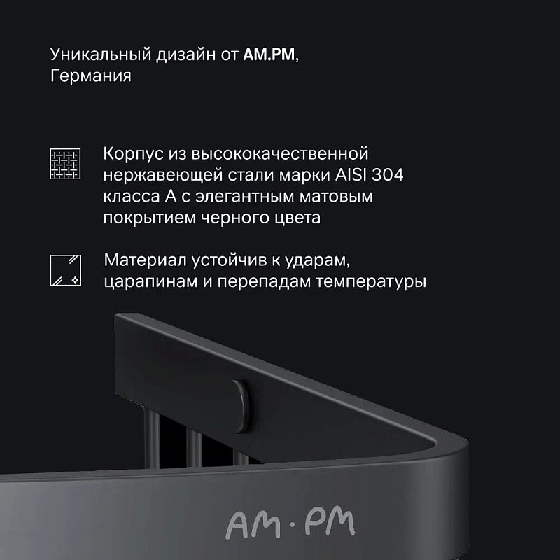 Полка в ванную угловая AM.PM Sense L A7452122 черная