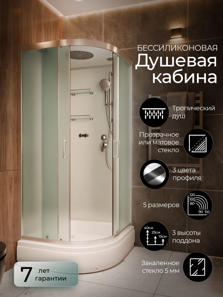 Душевая кабина Frank F400/1 М Brilliant 100x100 матовое стекло, 20096
