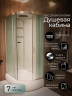 Душевая кабина Frank F412/1L М  Brilliant 120x80 матовое стекло, 20098
