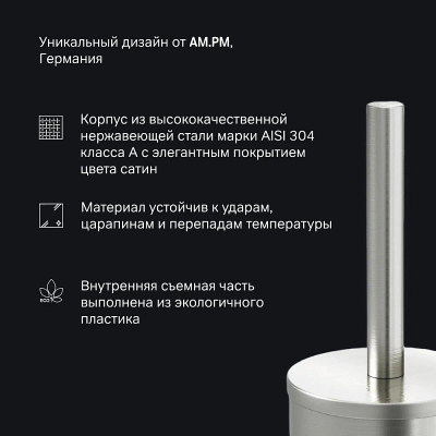 Ершик для унитаза AM.PM Sense L A7433600 с металлической настенной подставкой, сатин