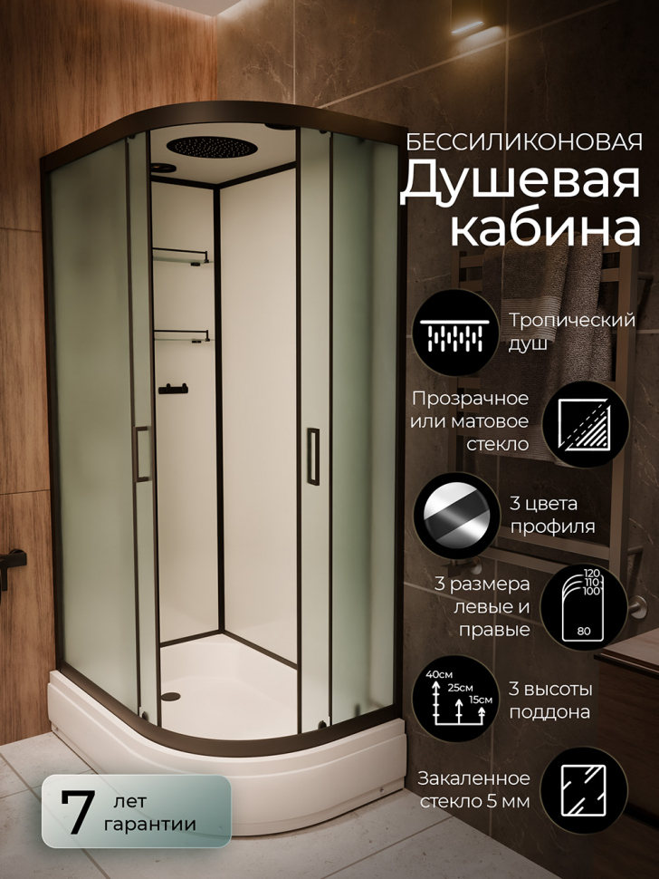 Душевая кабина Frank F412/1L М Black 120x80 матовое стекло, 20066