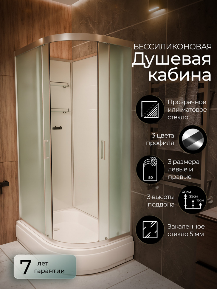 Душевая кабина Frank F412/1L М Brilliant 120x80 без крыши матовое стекло, 20099