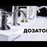 Дозатор Omoikiri OM-01-AB-022 латунь/античная латунь-video