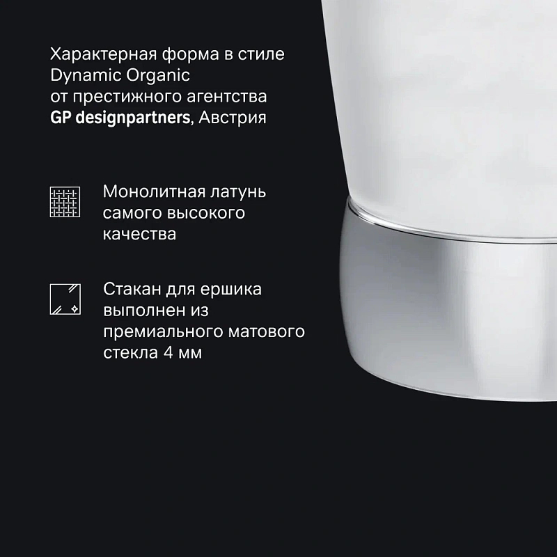 Ершик для унитаза AM.PM Sensation A3033300 со стеклянной настенной подставкой, хром