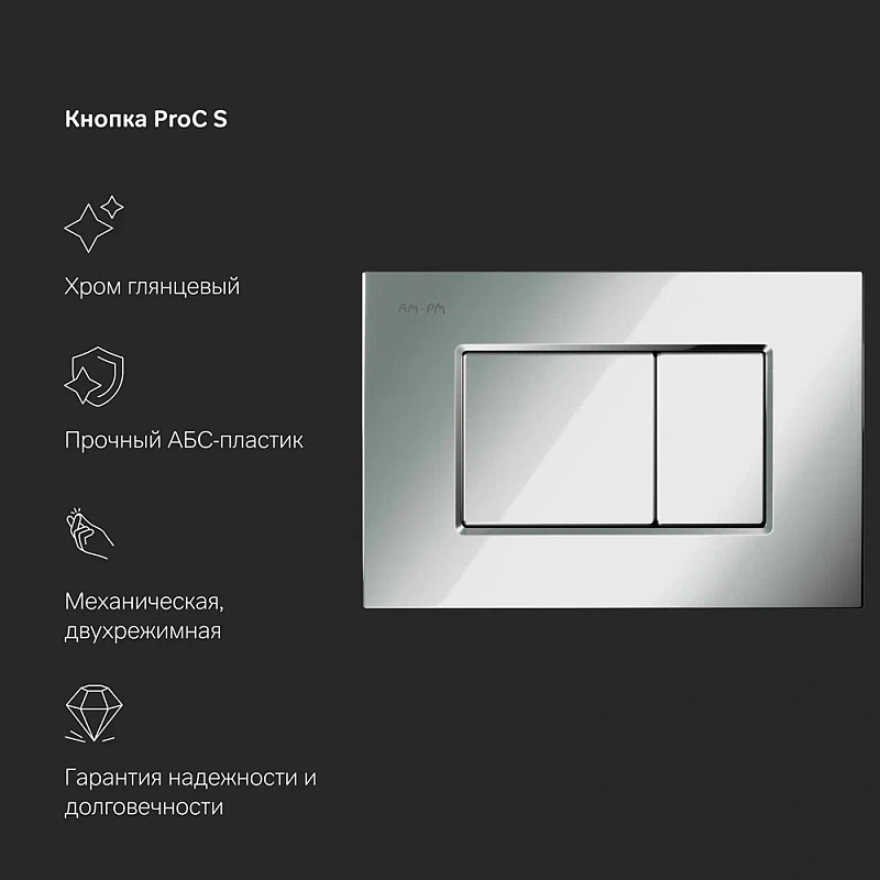 Унитаз подвесной безободковый с инсталляцией AM.PM Gem IS100251.901701 сиденьем микролифт, хром механ. клавишей