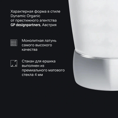 Ершик для унитаза AM.PM Sensation A3033200 со стеклянной напольной подставкой, хром