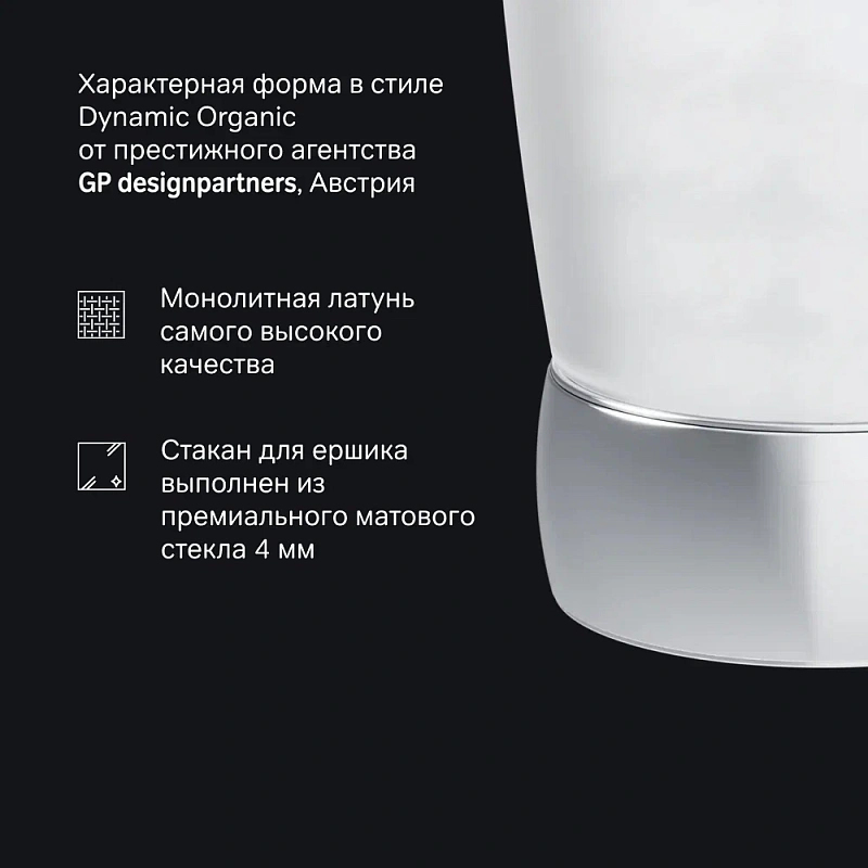 Ершик для унитаза AM.PM Sensation A3033200 со стеклянной напольной подставкой, хром