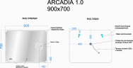 Зеркало SANCOS Arcadia 1.0 с подсветкой 900х700 мм, AR1.900