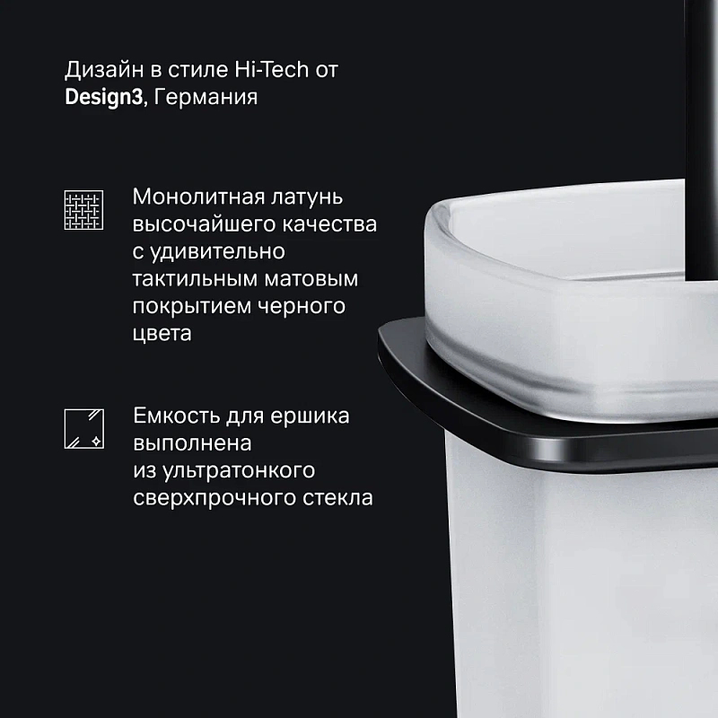 Ершик для унитаза AM.PM Inspire 2.0 A50A33422 со стеклянной настенной подставкой, черный