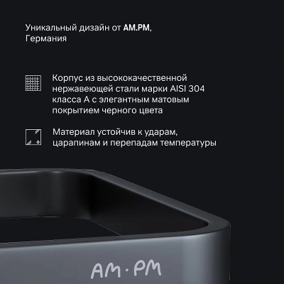 Полка в ванную AM.PM Sense L A7453122 черная